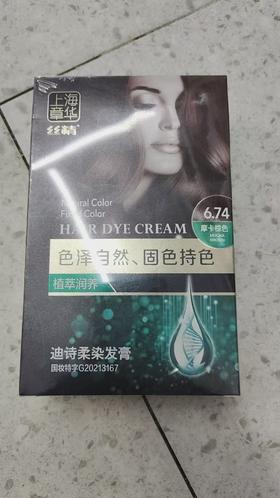 迪诗柔染发膏6.74（摩卡棕）130ml