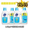 超能APG洗衣液2.5KgX2桶（买一送一） 商品缩略图0