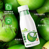 【醒粉福利28.8元/箱】超吉椰0糖椰汁245ml*10瓶 0蔗糖0色素0防腐剂 商品缩略图1