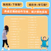 家庭式儿童体能训练营 3~4岁动作模式 商品缩略图1