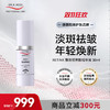 【会员专享】Dr.E.Voss德沃希 RETIN X 强效视黄醇精华30ml亮白祛斑抚纹 商品缩略图0