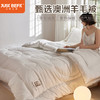 【品牌直发】加倍生活 A类金标甄选澳洲羊毛被  1.5/2.0/2.2m可选 澳洲进口纯羊毛保暖家用被芯 加厚冬被子 商品缩略图0
