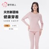 都市丽人保暖内衣云朵棉女士保暖衣长袖长裤舒绒保暖衣套装LWH1C8 商品缩略图0
