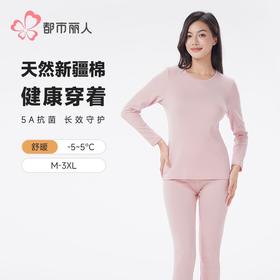 都市丽人保暖内衣云朵棉女士保暖衣长袖长裤舒绒保暖衣套装LWH1C8