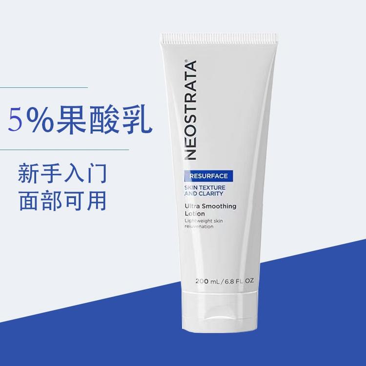 【品牌直供】芯丝翠5%果酸倍舒清透净颜乳身体乳200ml/瓶（效期26年6月）