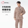 都市丽人睡衣长毛绒夹棉男士家居服长袖长裤加厚夹棉套装FHH0C3 商品缩略图0