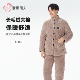 都市丽人睡衣长毛绒夹棉男士家居服长袖长裤加厚夹棉套装FHH0C3