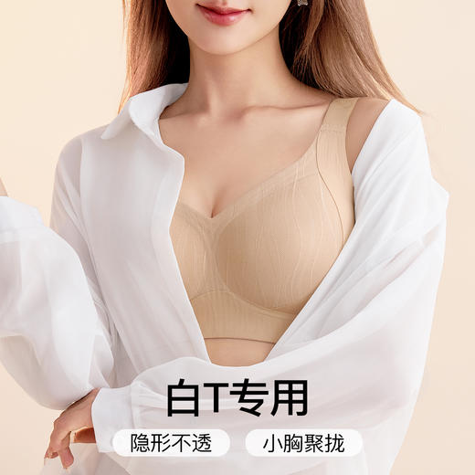 【反重力提拉】无痕粉底肤小胸聚拢内衣女上托侧收提拉收副乳文胸YC64挽醉梦颜 商品图1