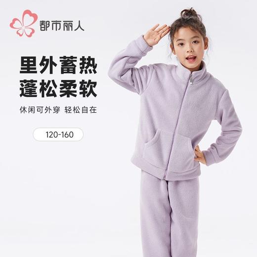 都市丽人睡衣男童女童果粒绒家居服长袖长裤童装摇粒绒套装JHH9C4 商品图0