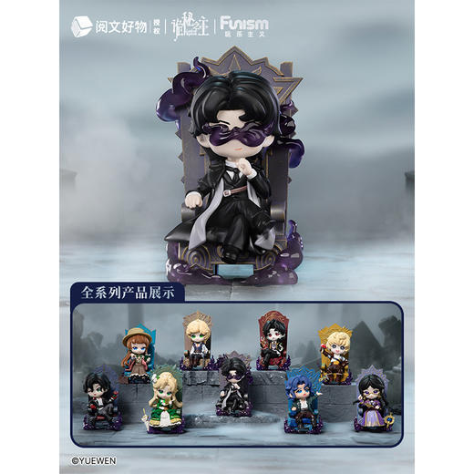 诡秘之主命运之邀盲盒-纪念日百货门店同款165944384 商品图1