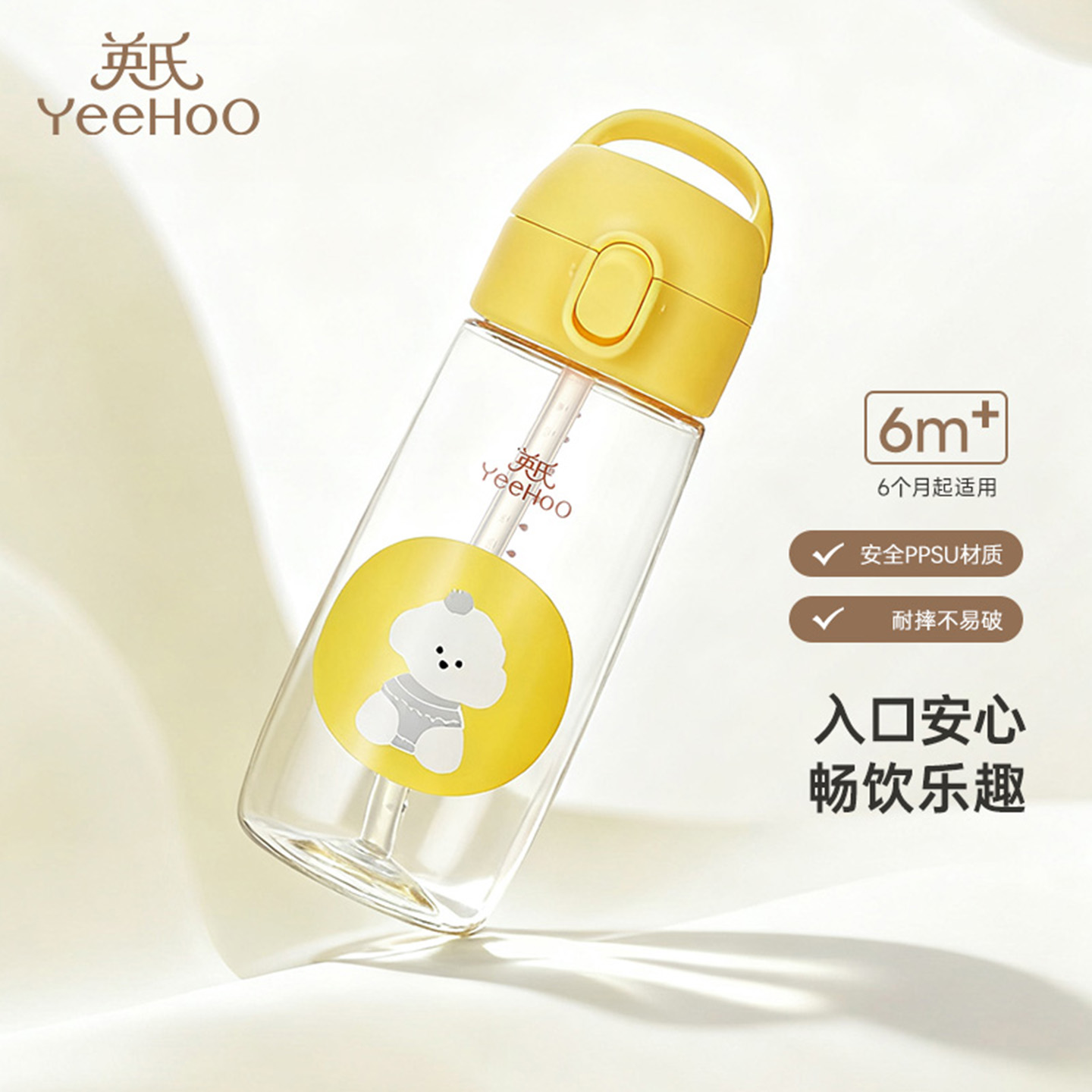 英氏儿童水杯PPSU手提吸管杯防漏撒出游水杯野餐郊游宝宝水杯