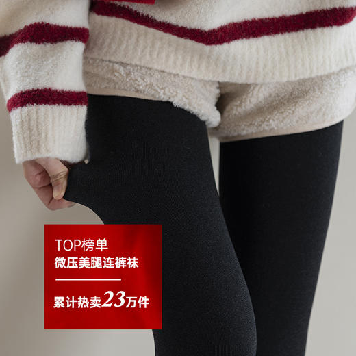 靴下物连裤袜女哑光黑色微压力显瘦美腿秋冬打底袜保暖加绒厚丝袜 商品图2