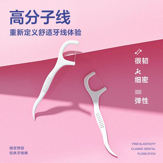 参半果味牙线100只装(蜜桃)*5盒 商品图3