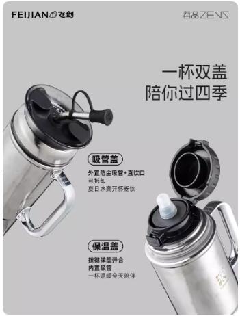 飞剑派随享杯600mlTC-060-10A 商品图1