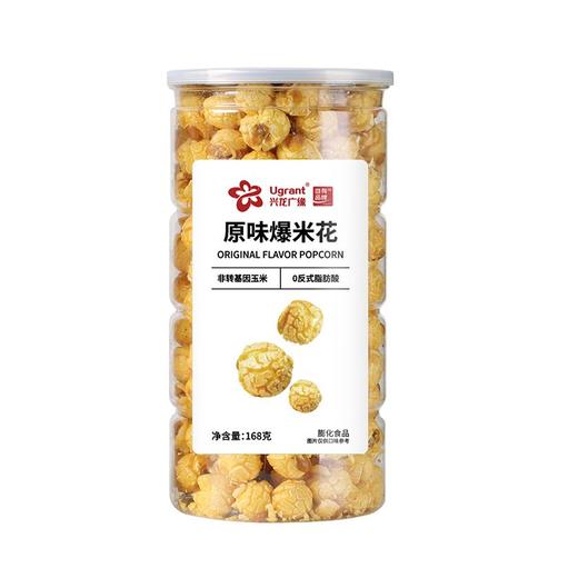 兴龙广缘168g原味爆米花 商品图0