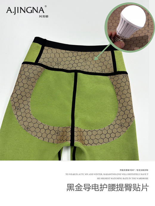 【高弹无痕】阿菁娜热氧高弹塑身芙蓉裤F30D210006 商品图4