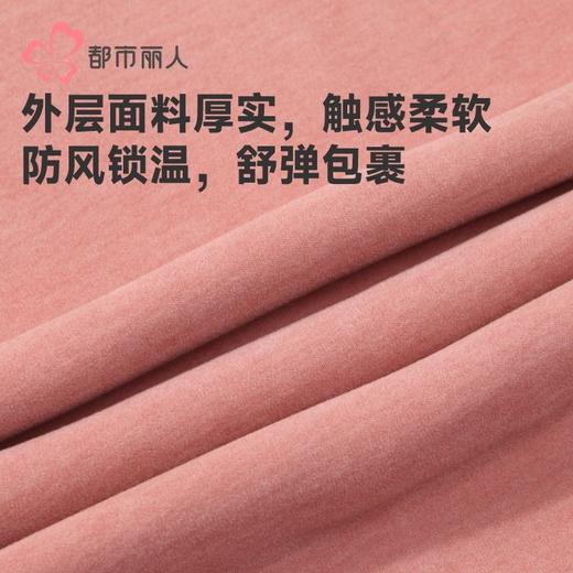 都市丽人考拉贝贝绒女士保暖衣长袖长裤加厚保暖衣套装LWH2A6 商品图8
