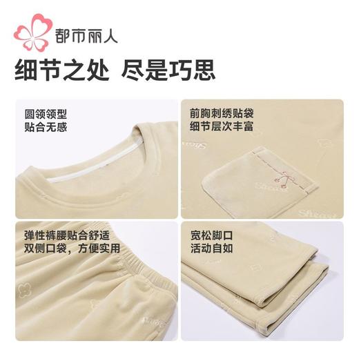 都市丽人睡衣海岛绒压花睡衣女士家居服长袖长裤海岛绒套装LHH2M5 商品图6