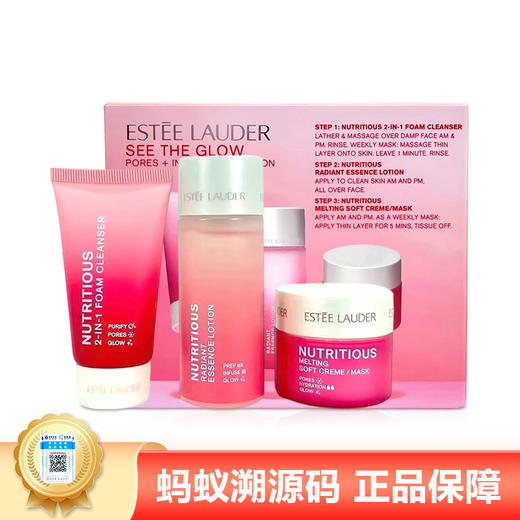 【国庆中秋限时活动】【保税仓直发·全球购】雅诗兰黛红石榴旅行套装小样三件套 （精华水30ml+洁面30ml+面霜15ml） 商品图0