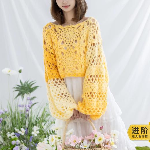 苏苏姐家晨曦序曲手工diy编织钩针毛线团自制上衣材料包打发时间 商品图0