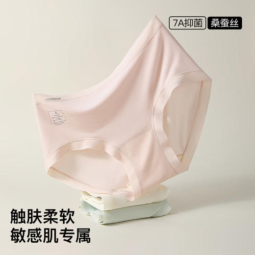 【2条装】7A抑菌100%桑蚕丝内裆无痕中腰舒适莫代尔内裤女19210无痕柔感内裤 商品图1