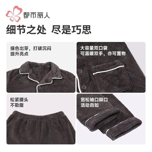 都市丽人睡衣长毛绒睡衣男士家居服长袖长裤法兰绒套装FHH0B5 商品图6