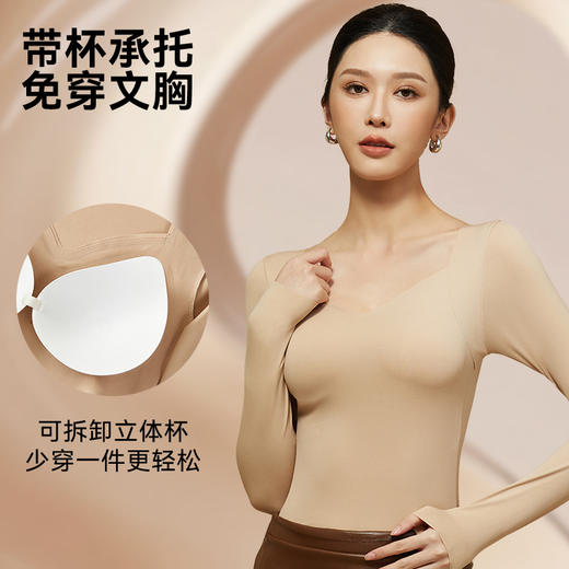 白T专属伴侣【隐形无痕特调色！顺滑无痕又锁温】山茶花抗菌无痕粉底液秋冬防寒保暖内衣女玻尿酸长袖带胸垫肌底衣。ha 商品图3