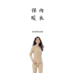 有机彩棉保暖内衣套装 加绒加厚纯色长袖圆领 中青年情侣内衣【基地直发】
