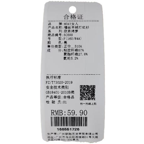 穆丝羊绒打底衫-纪念日百货门店同款166551718 商品图5