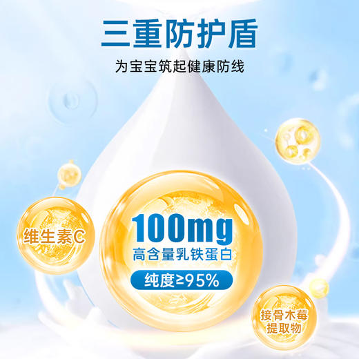 VitaRealm维乐原儿童乳铁蛋白+接骨木莓双效合一咀嚼片40粒SY 商品图2