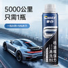 车仆喷油嘴清洗剂汽车燃油宝三元免拆发动机内部除积碳汽油添加剂 商品缩略图5