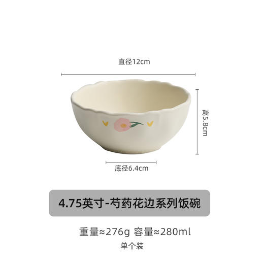 【景德镇精选陶瓷餐具】芍药花边陶瓷餐具套装碗盘家用2025新款厨房碗碟盘子吃饭碗高颜值 商品图5