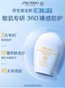 1楼资生堂新艳阳夏温和臻效水动力防晒乳液【26年爆款】 商品缩略图0