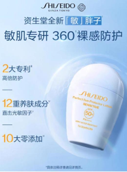 1楼资生堂新艳阳夏温和臻效水动力防晒乳液【26年爆款】 商品图0