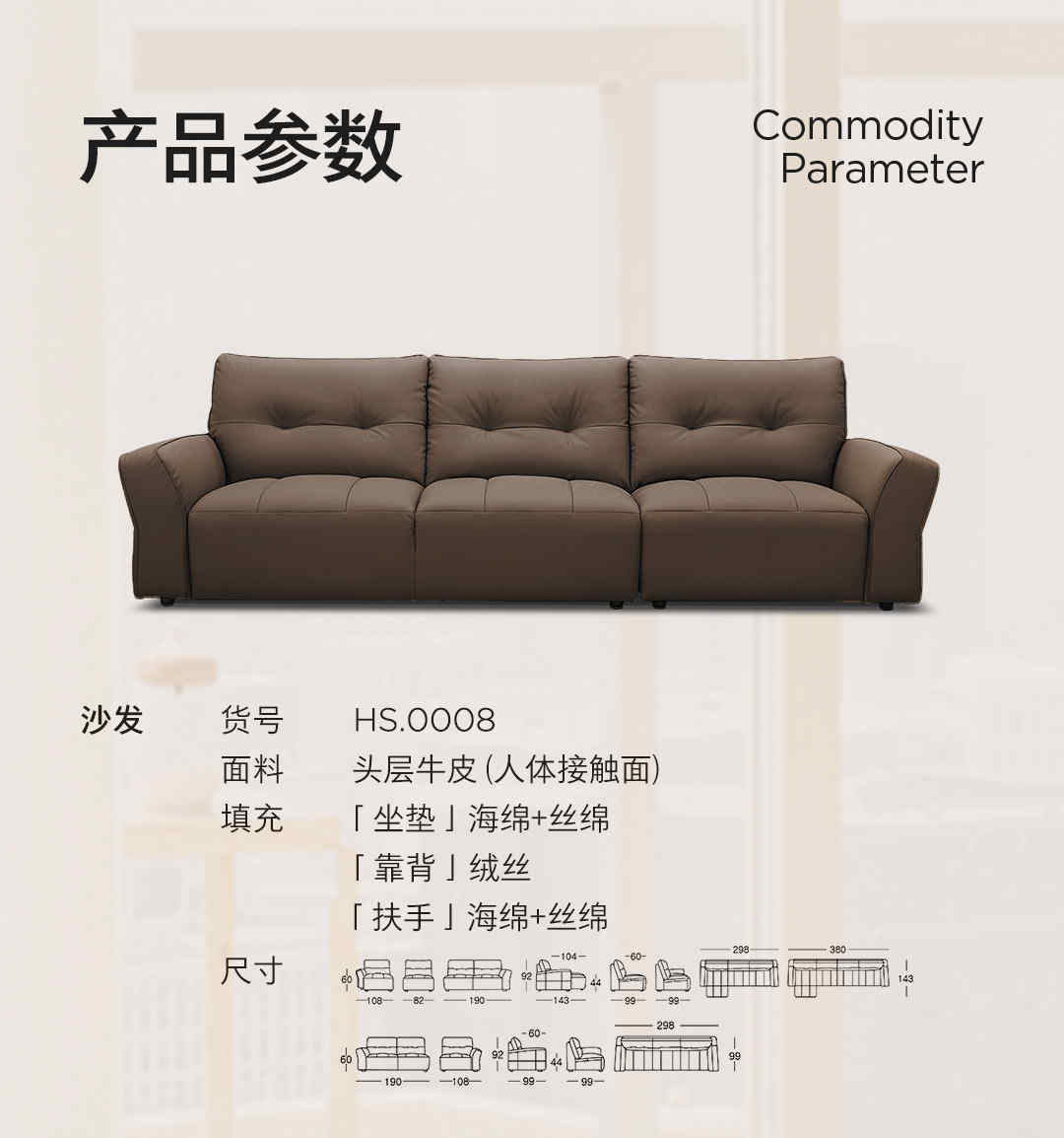 司 康沙发/90-HS-0008