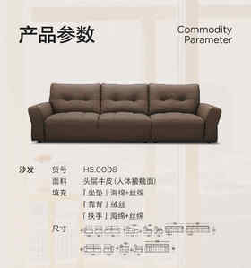 司 康沙发/90-HS-0008