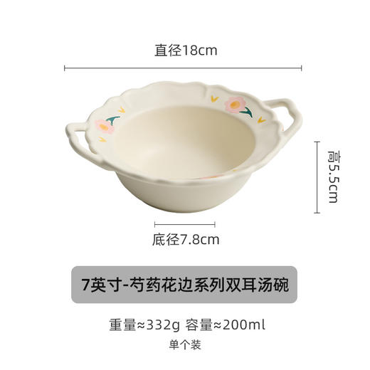 【景德镇精选陶瓷餐具】芍药花边陶瓷餐具套装碗盘家用2025新款厨房碗碟盘子吃饭碗高颜值 商品图7