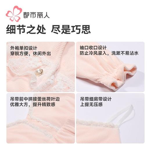 都市丽人睡衣海岛绒女士家居服吊带裙外袍海岛绒套装有胸垫LHH4A8 商品图8