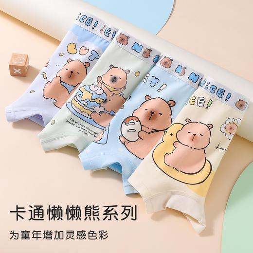【4条装】95%棉可爱懒懒熊男童发育期印花平角内裤男柔软舒适2286懒懒熊男童内裤 商品图2