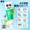 参半沁清新牙膏180G*3支 商品缩略图3