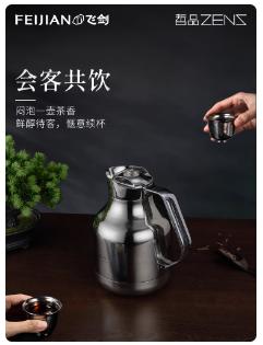 飞剑派焖壶1200mlTD-120-23A 商品图2