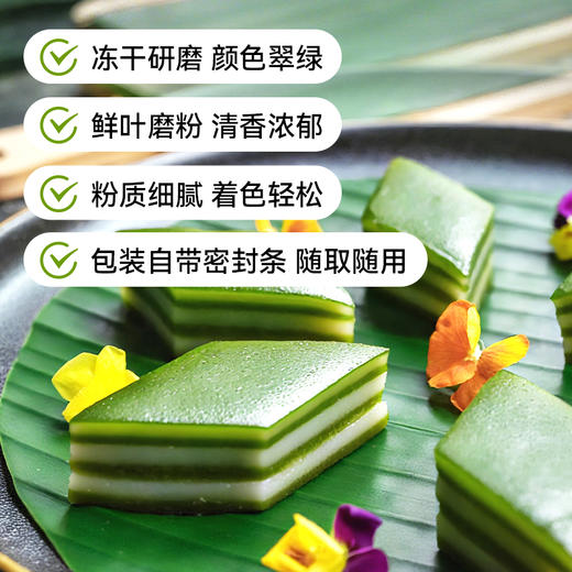 兴科冻干斑斓粉烘焙千层糕甜品原料纯香兰粉 商品图3