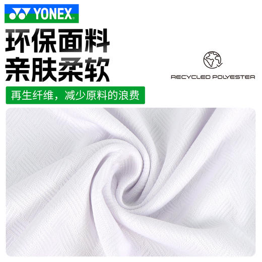 尤尼克斯 男女同款 大赛系列 运动T恤  1159325BCR 商品图4