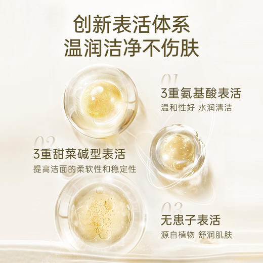 【限时秒杀 】2瓶99 盼夏赋颜净澈洁颜慕斯 注能焕颜洁面慕斯 商品图4