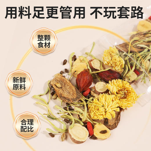 【蓝十字】菊花枸杞决明子茶  13g*10 商品图2