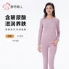 都市丽人保暖内衣阳光绒女士保暖衣长袖长裤保暖衣套装LWHAA8 商品缩略图0
