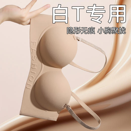 【小胸聚拢显大】裸感无痕半球杯内衣女时尚细闪肩带性感百搭文胸浮云笑歌 商品图0