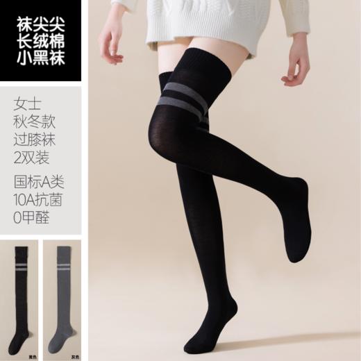 【成人儿童全部都有！】25年袜尖尖袜子都在这里啦！更舒服更耐穿！透气不臭脚！0405返团 商品图1