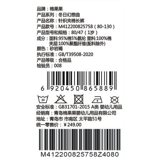 棉果果冬季新品男童夹棉保暖加厚工装裤针织夹棉长裤M412200825758 商品图6