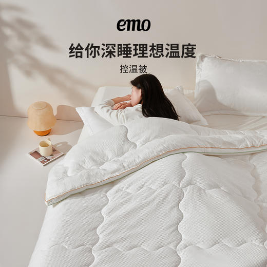【智能控温】 一默 控温春秋被 航天服同款PCM控温材料，智能控温被芯；婴儿A类亲肤，0荧光0甲醛；抗jun纤维，蓄热防寒 商品图1